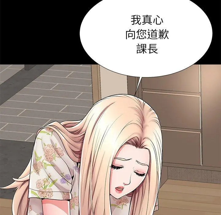 失格妈妈 第45话 第7页