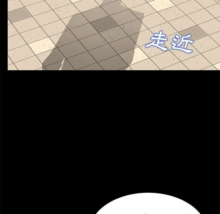 失格妈妈 第45话 第95页