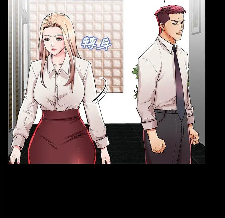 失格妈妈 第45话 第67页