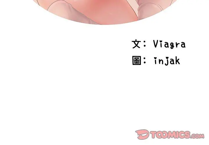 失格妈妈 第45话 第2页