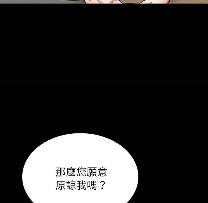 失格妈妈 第45话 第11页