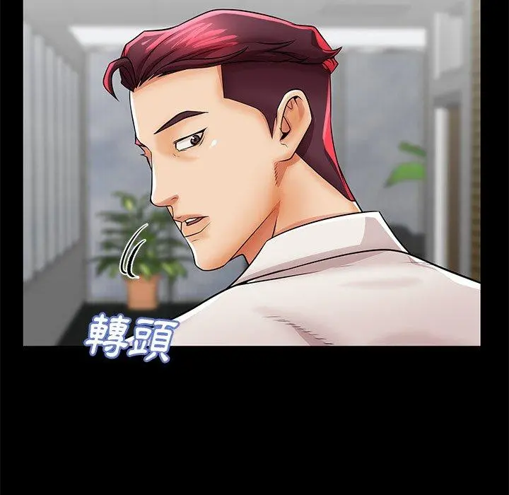 失格妈妈 第45话 第50页