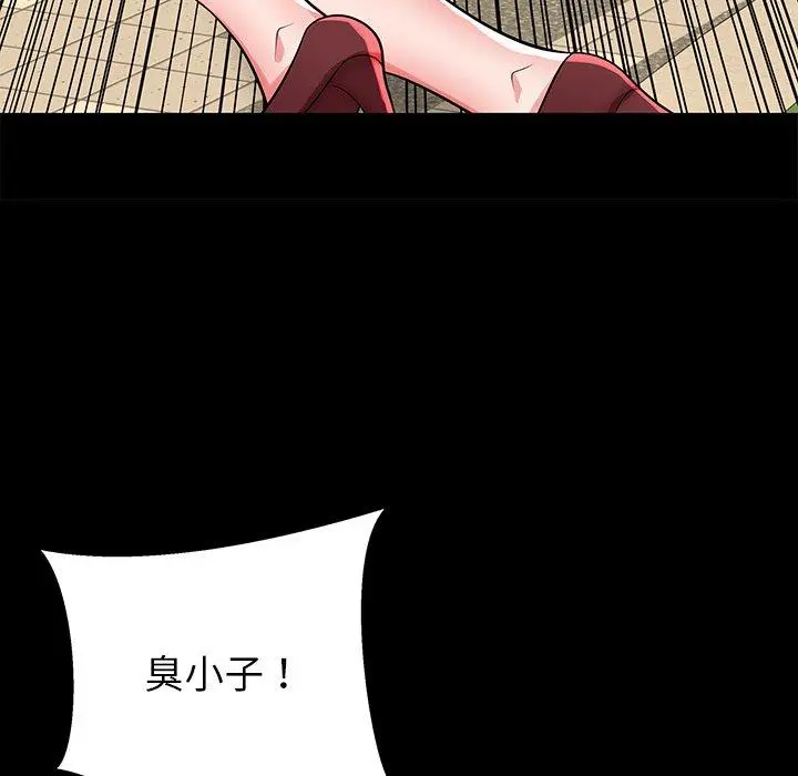 失格妈妈 第45话 第114页