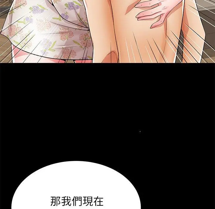 失格妈妈 第45话 第16页