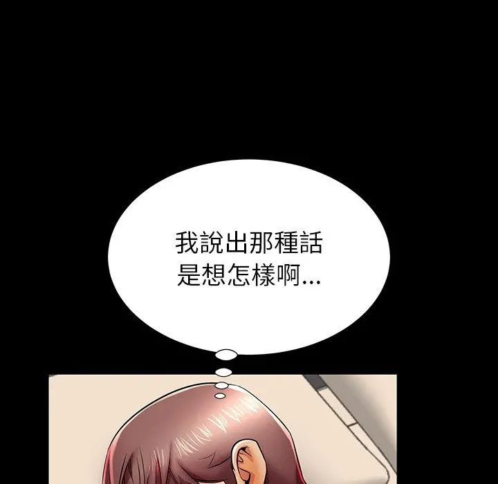 失格妈妈 第45话 第27页