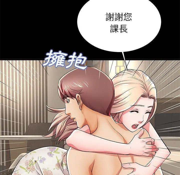 失格妈妈 第45话 第15页