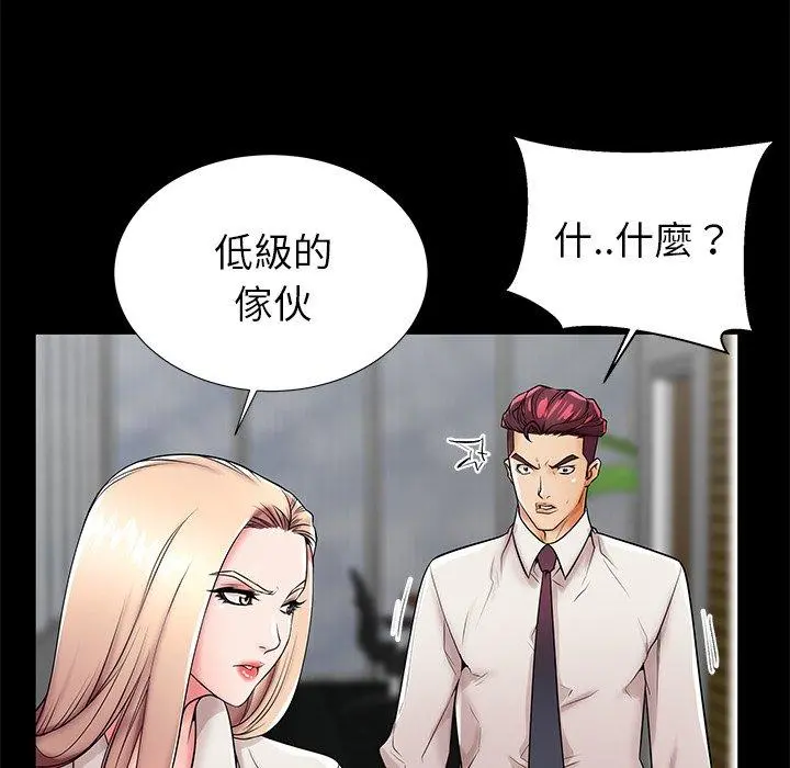 失格妈妈 第45话 第72页