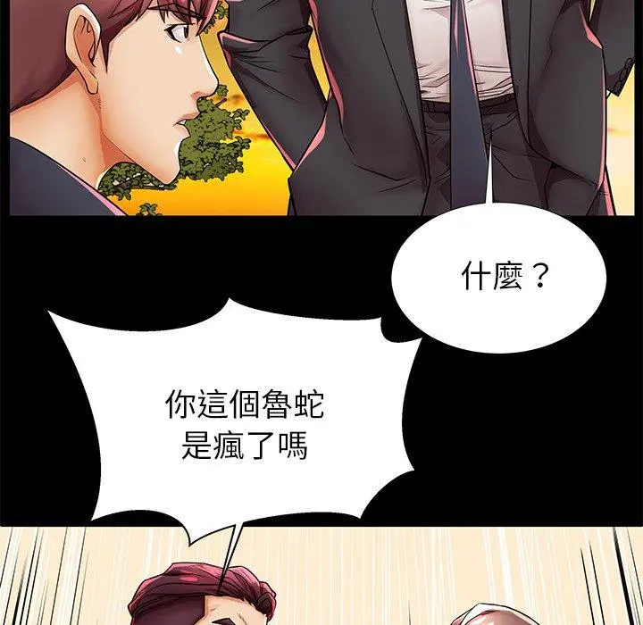失格妈妈 第45话 第102页