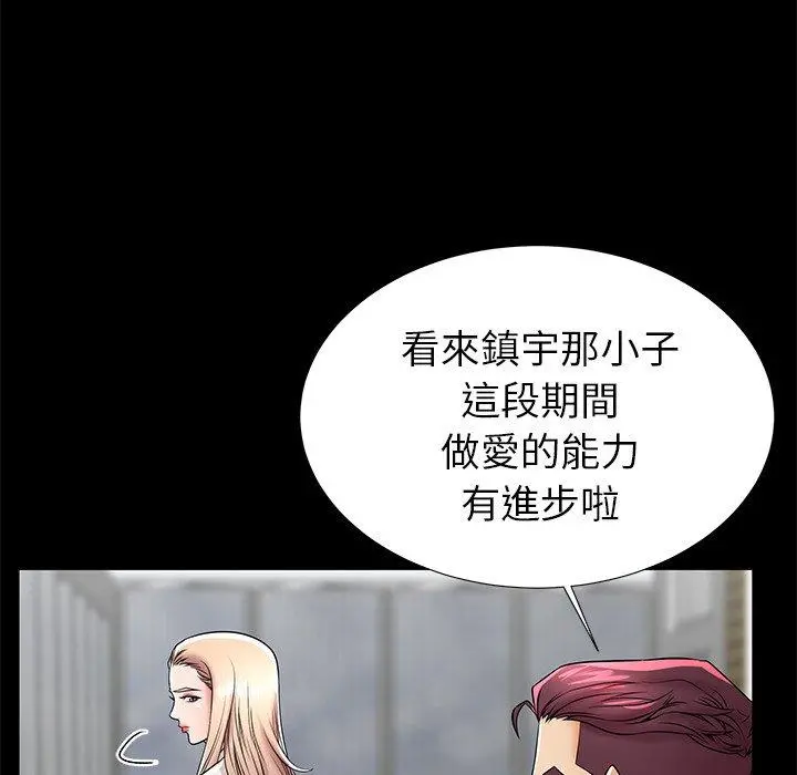 失格妈妈 第45话 第70页