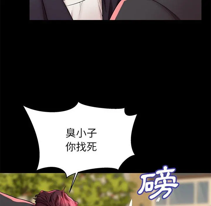 失格妈妈 第45话 第107页