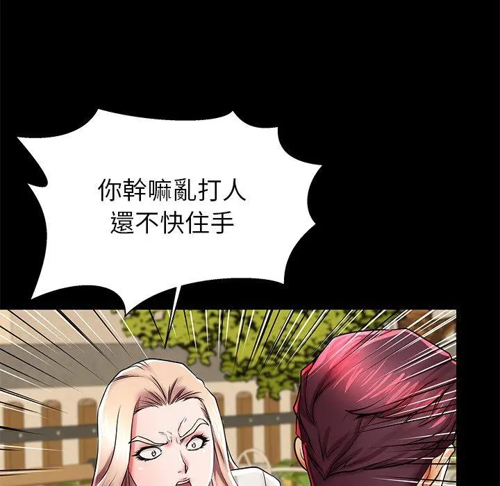 失格妈妈 第45话 第109页