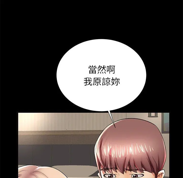 失格妈妈 第45话 第13页