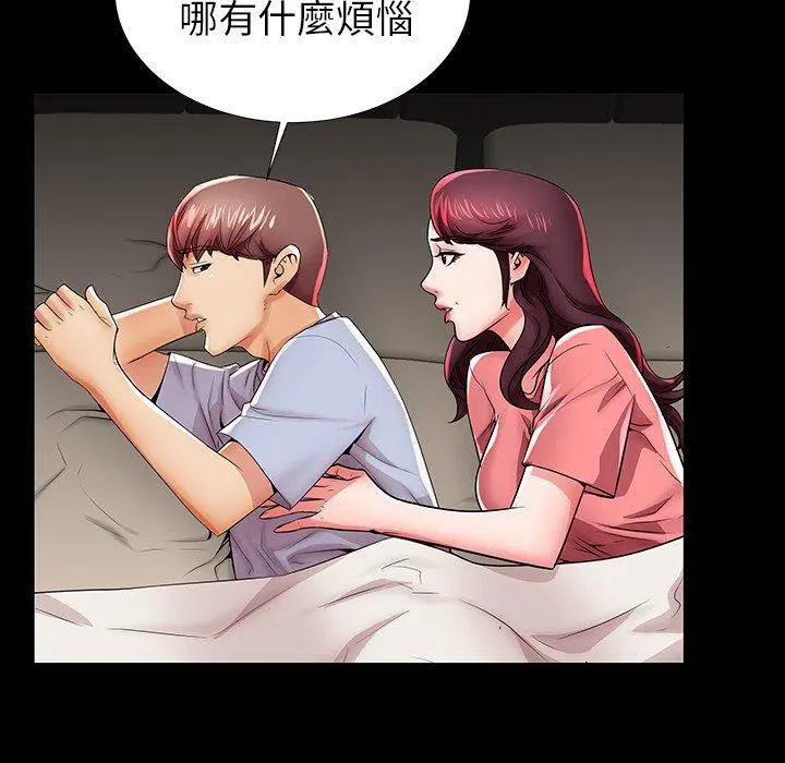 失格妈妈 第45话 第31页