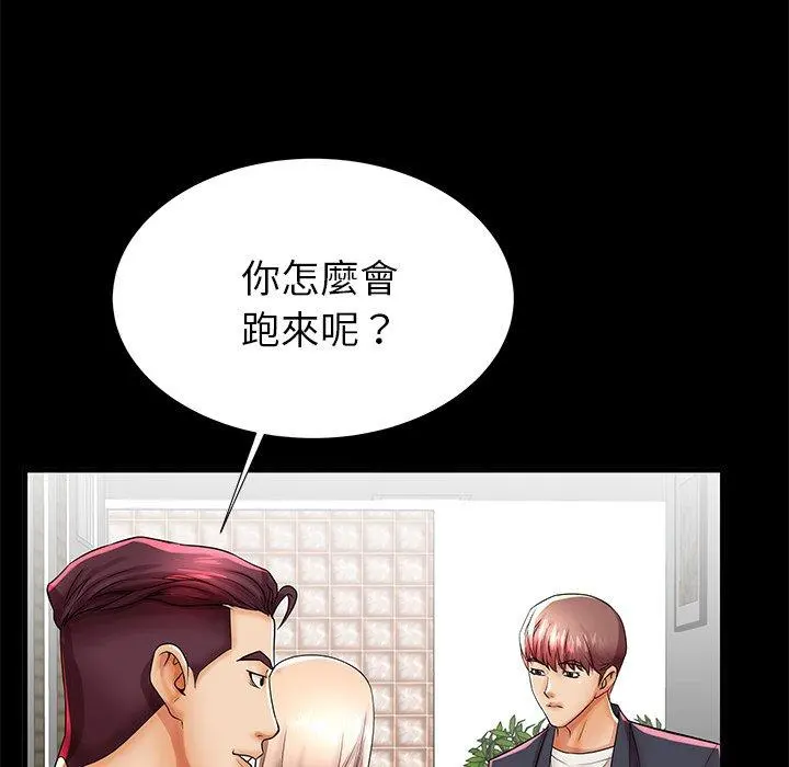 失格妈妈 第45话 第59页