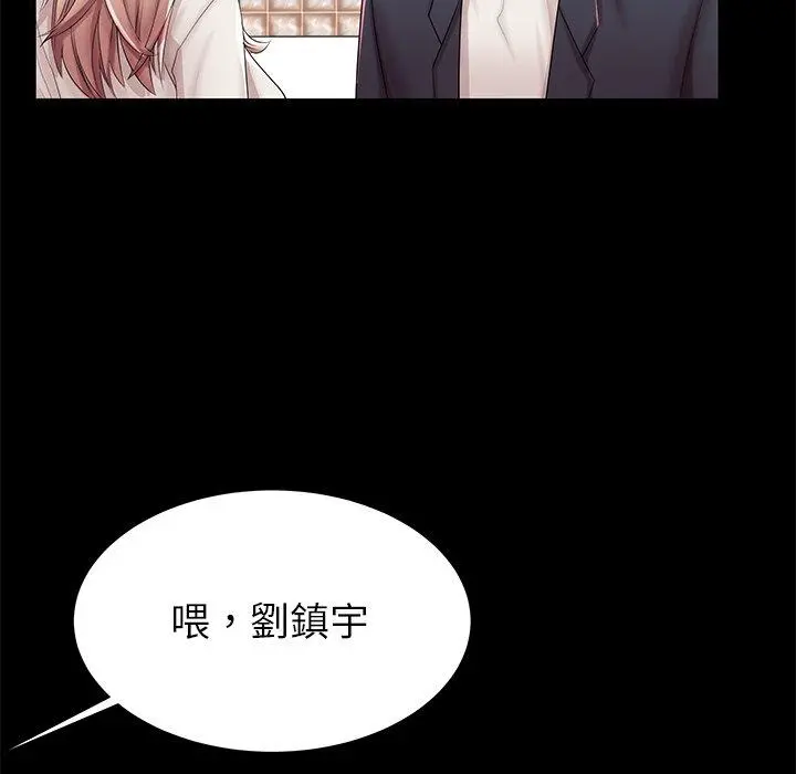 失格妈妈 第45话 第55页