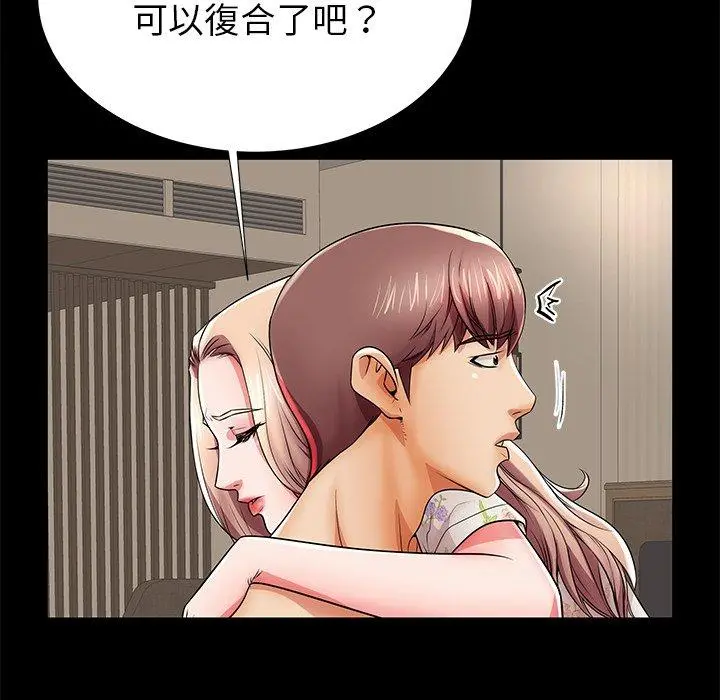 失格妈妈 第45话 第17页