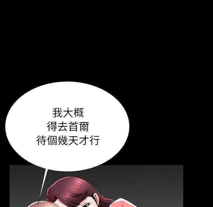 失格妈妈 第45话 第32页