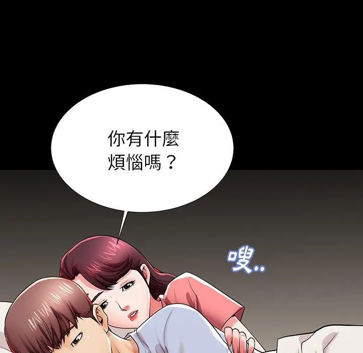 失格妈妈 第45话 第29页