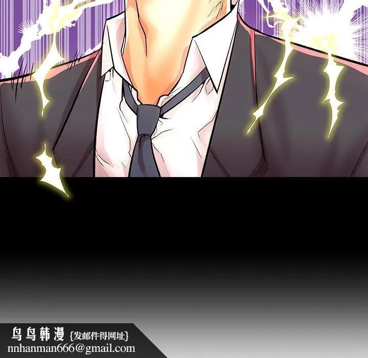 失格妈妈 第45话 第119页