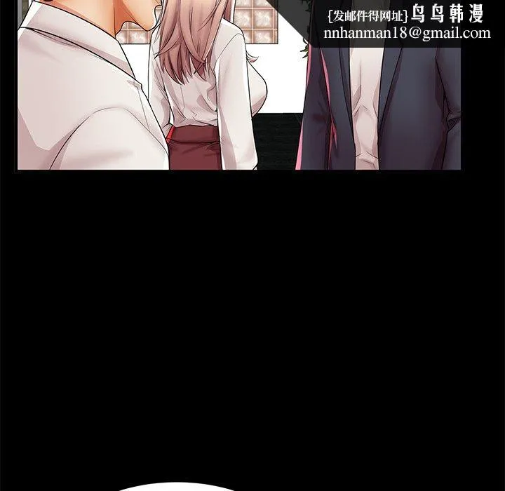 失格妈妈 第45话 第60页
