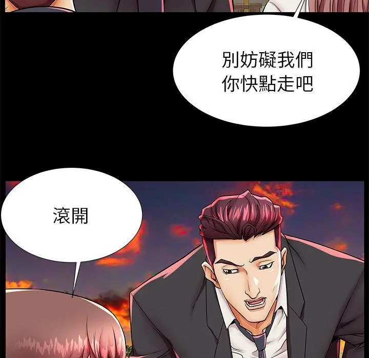 失格妈妈 第45话 第101页