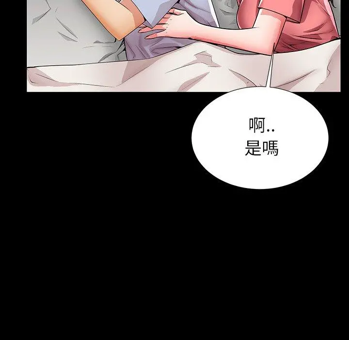 失格妈妈 第45话 第35页