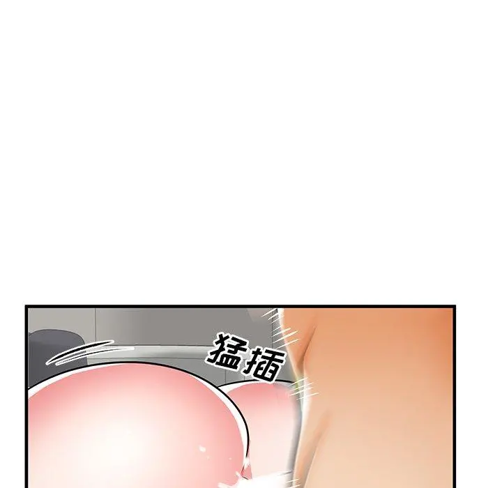 失格妈妈 第37话 第45页