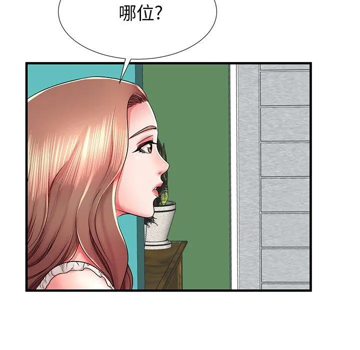 失格妈妈 第37话 第104页