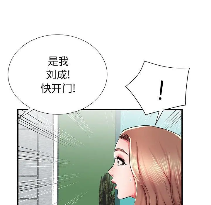 失格妈妈 第37话 第105页