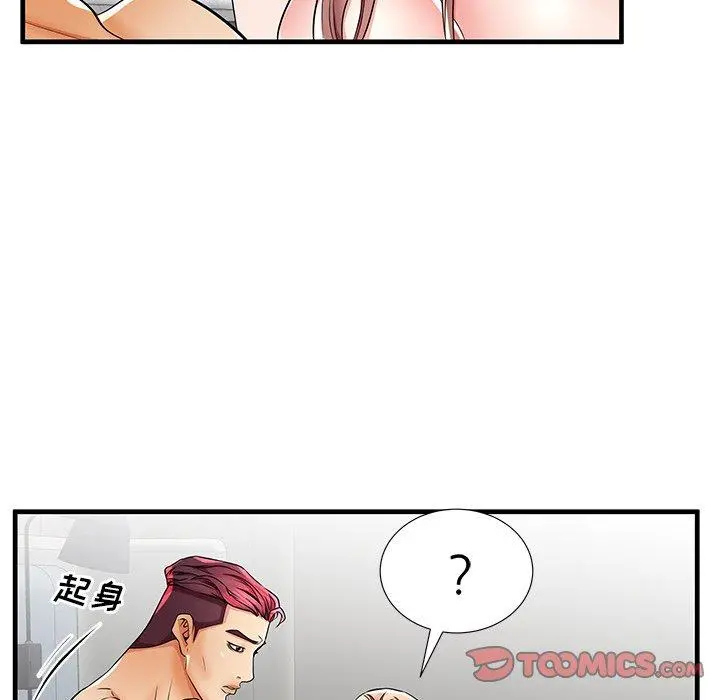 失格妈妈 第37话 第74页