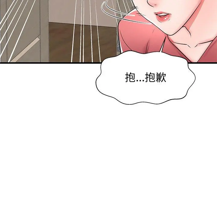 失格妈妈 第37话 第7页