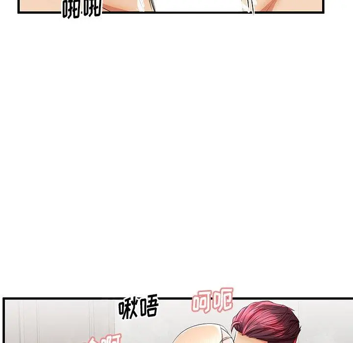 失格妈妈 第37话 第55页