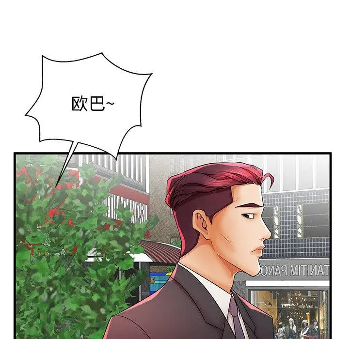失格妈妈 第37话 第29页