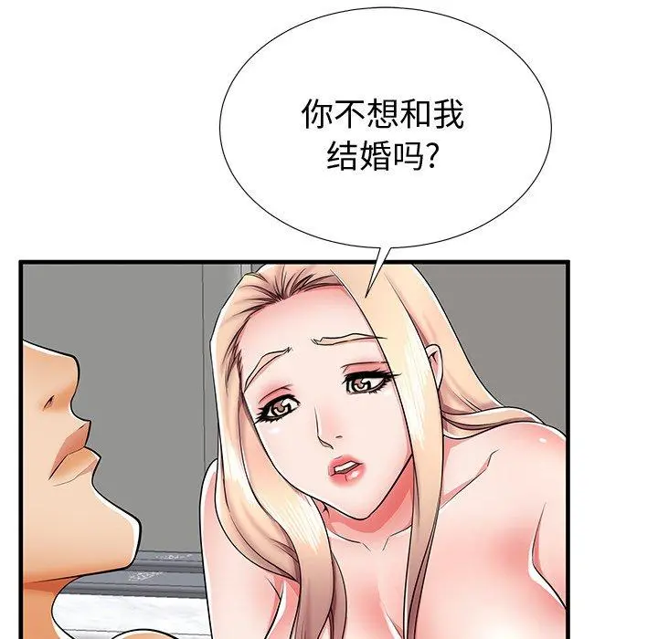 失格妈妈 第37话 第73页