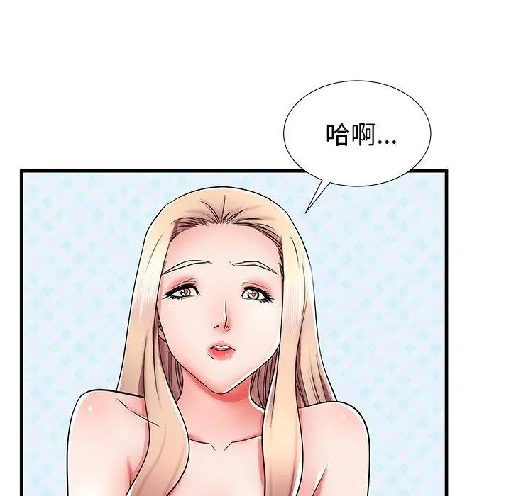 失格妈妈 第37话 第87页