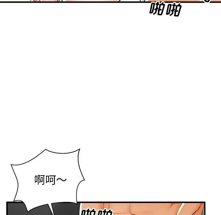 失格妈妈 第37话 第48页