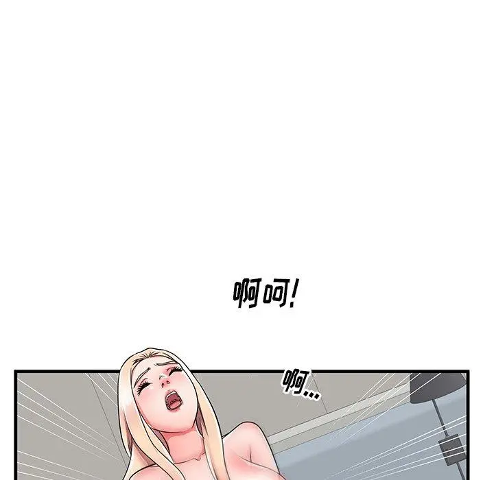 失格妈妈 第37话 第52页