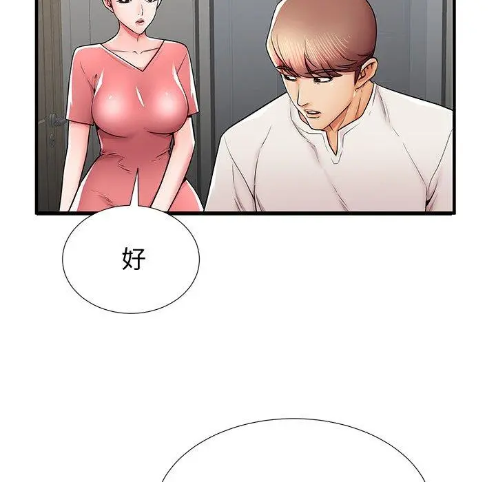 失格妈妈 第37话 第15页