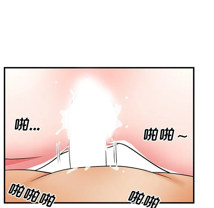 失格妈妈 第37话 第42页