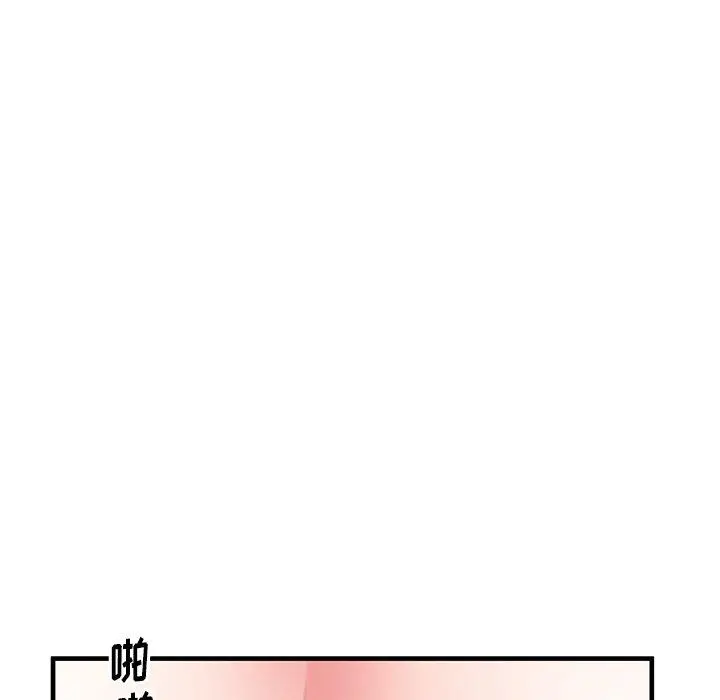 失格妈妈 第37话 第59页