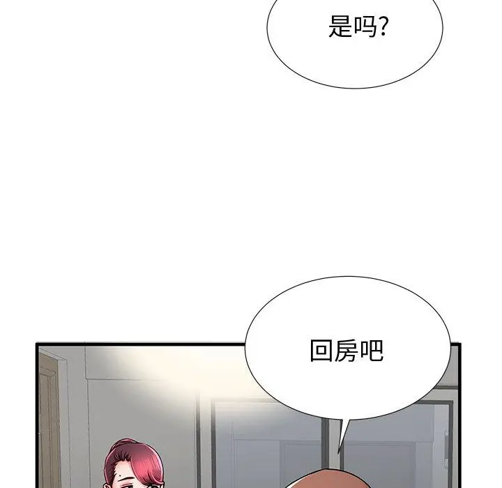 失格妈妈 第37话 第14页