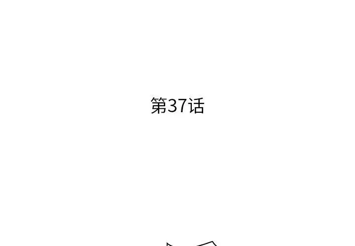 失格妈妈 第37话 第3页