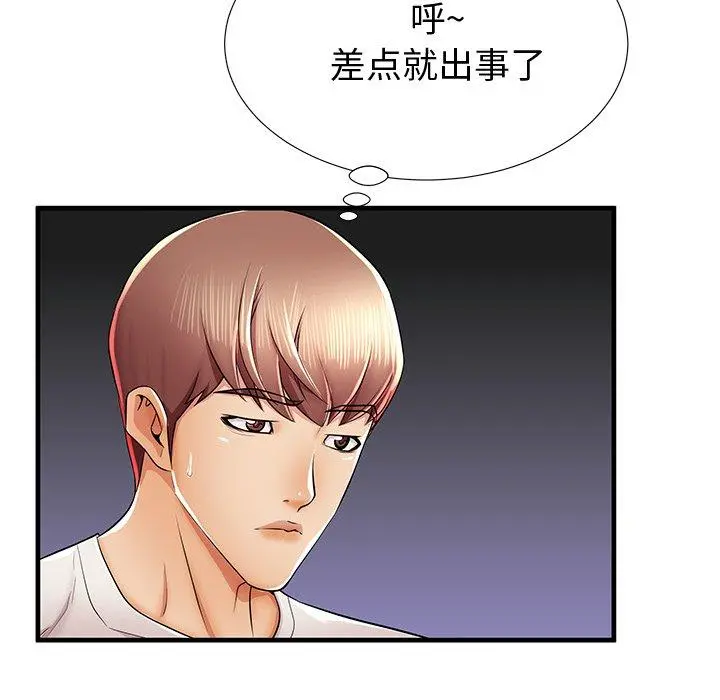 失格妈妈 第37话 第16页