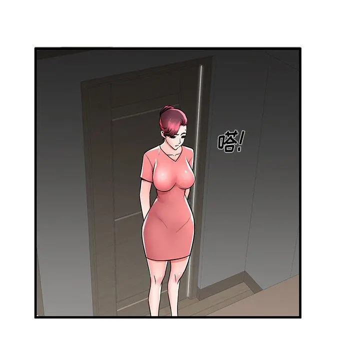 失格妈妈 第37话 第8页