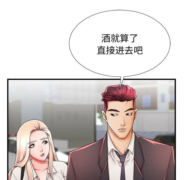失格妈妈 第37话 第32页