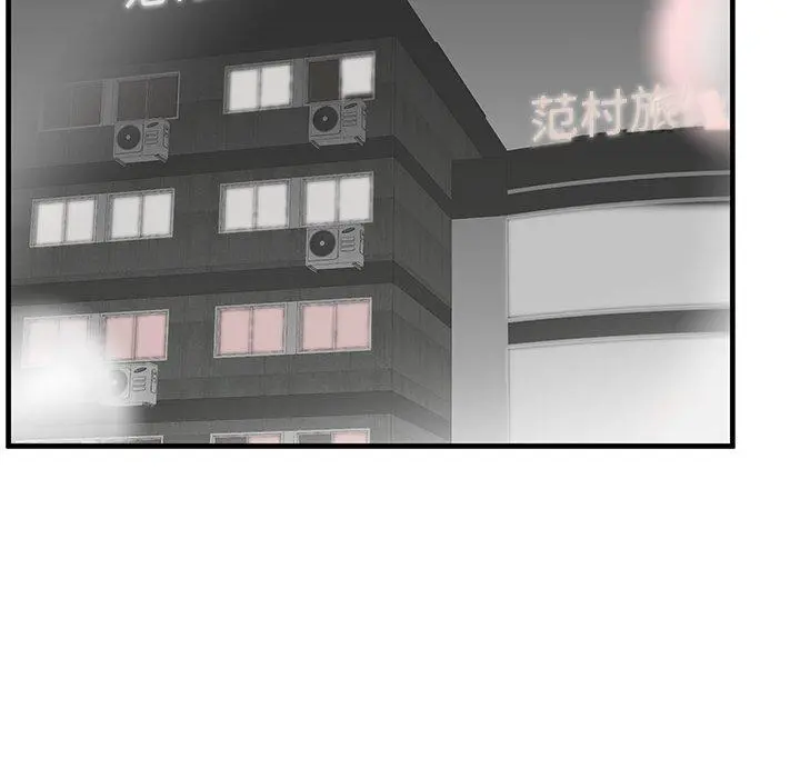 失格妈妈 第37话 第34页