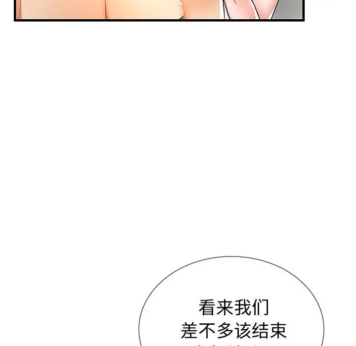 失格妈妈 第37话 第77页
