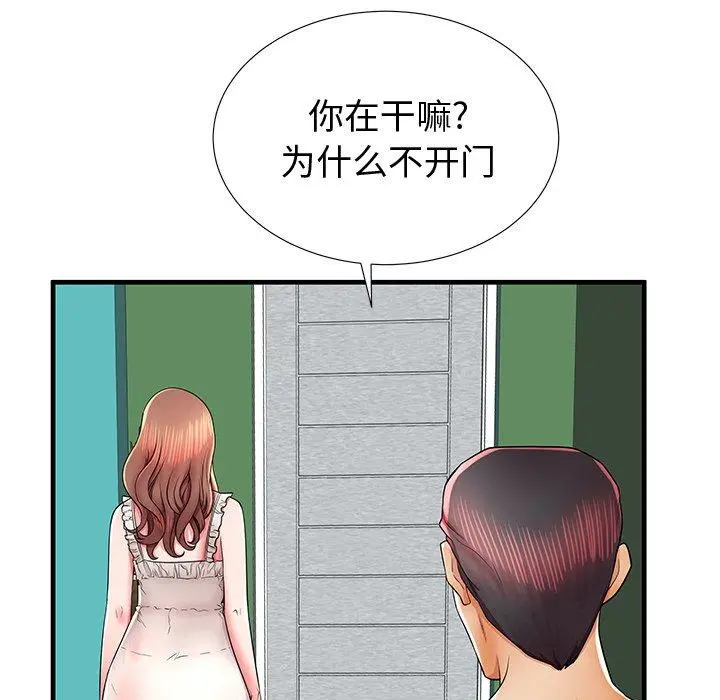 失格妈妈 第37话 第108页