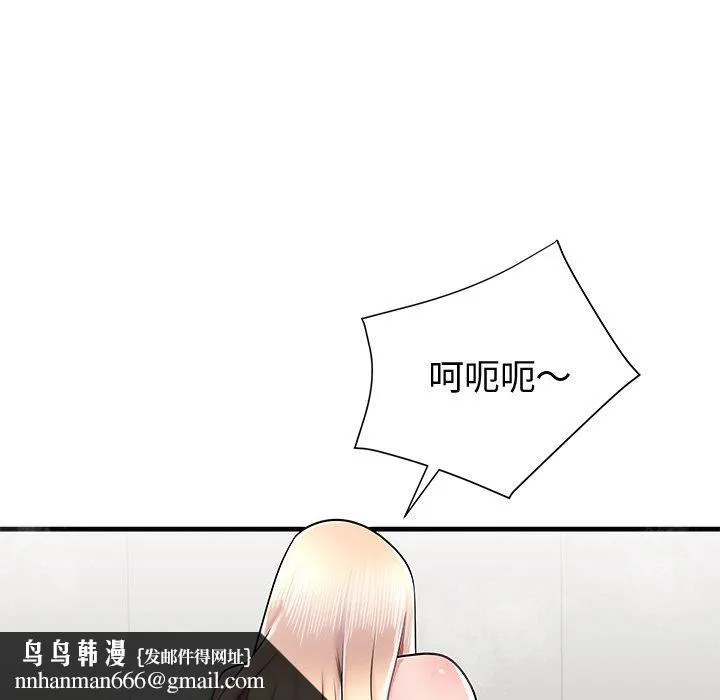 失格妈妈 第37话 第57页