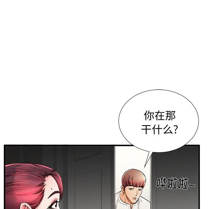 失格妈妈 第37话 第11页